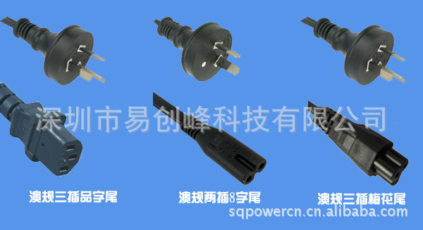 澳规插头副本
