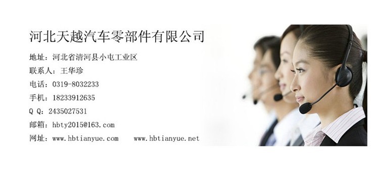 联系天越