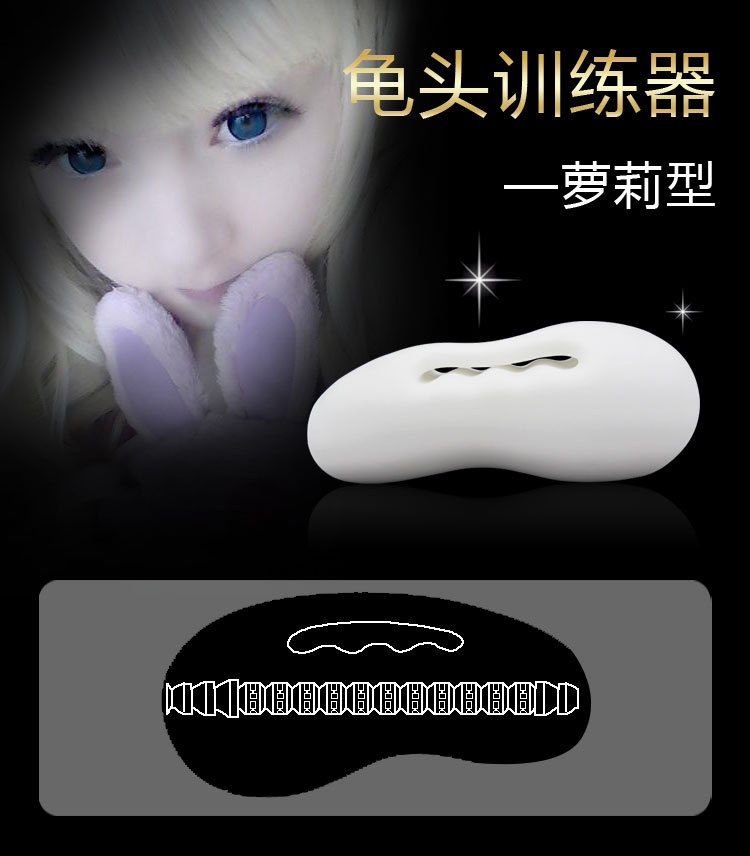 蘿莉