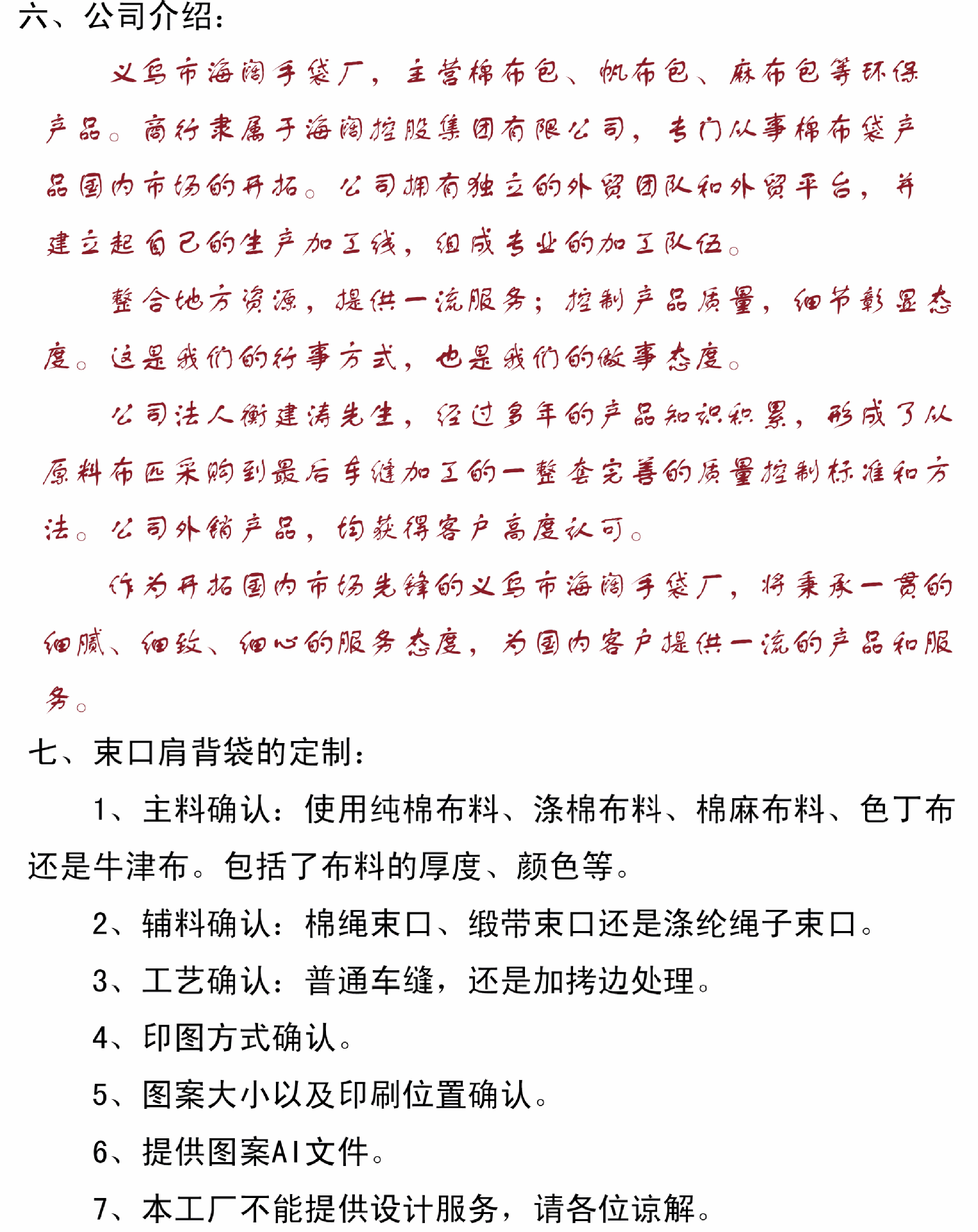 束口肩背袋定制細則_07