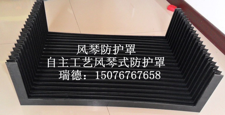 机床防护罩 风琴式防护罩 风琴折边型防护罩 机床防护帘