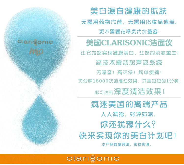 洁面刷Clarisonic Mia1Ⅰ描述图 (4)