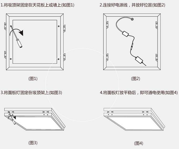 led吸顶灯面板灯客厅厨卫灯 600*300集成吊顶 24w平板灯图片_19