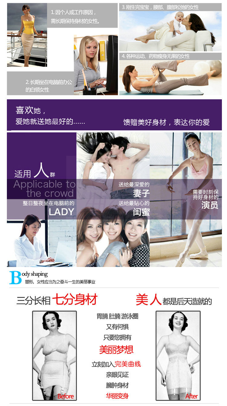 完美塑身衣_05