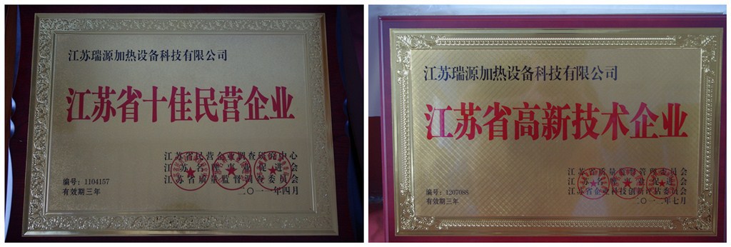 江苏瑞源 江苏瑞源