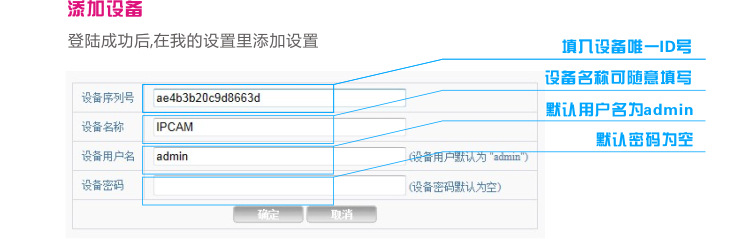 云服务器  添加设备