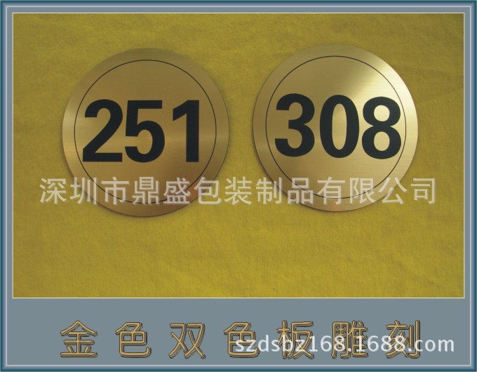 广东深圳深圳鼎盛包装厂家供应金色双色板标签价格 - 中国供应商移动