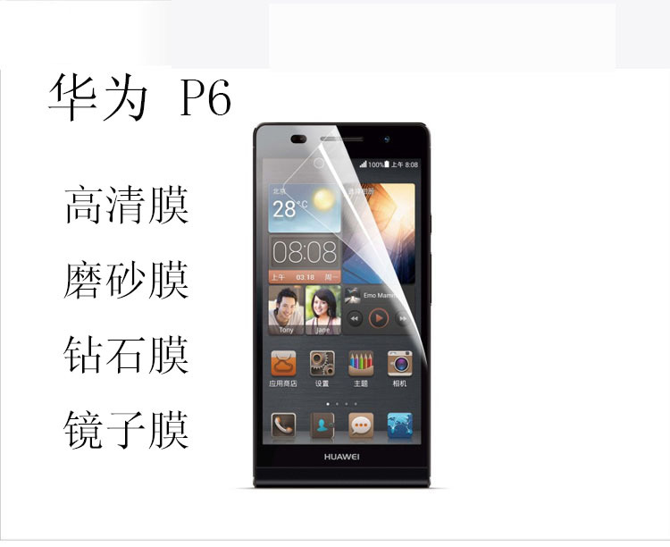 华为 P6 贴膜