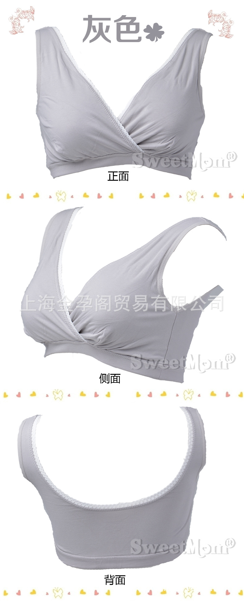 有蕾絲邊的交叉哺乳胸罩_08