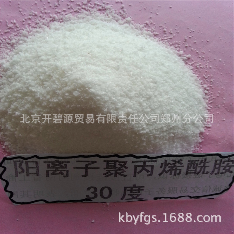 阳离子聚丙烯酰胺 (37)