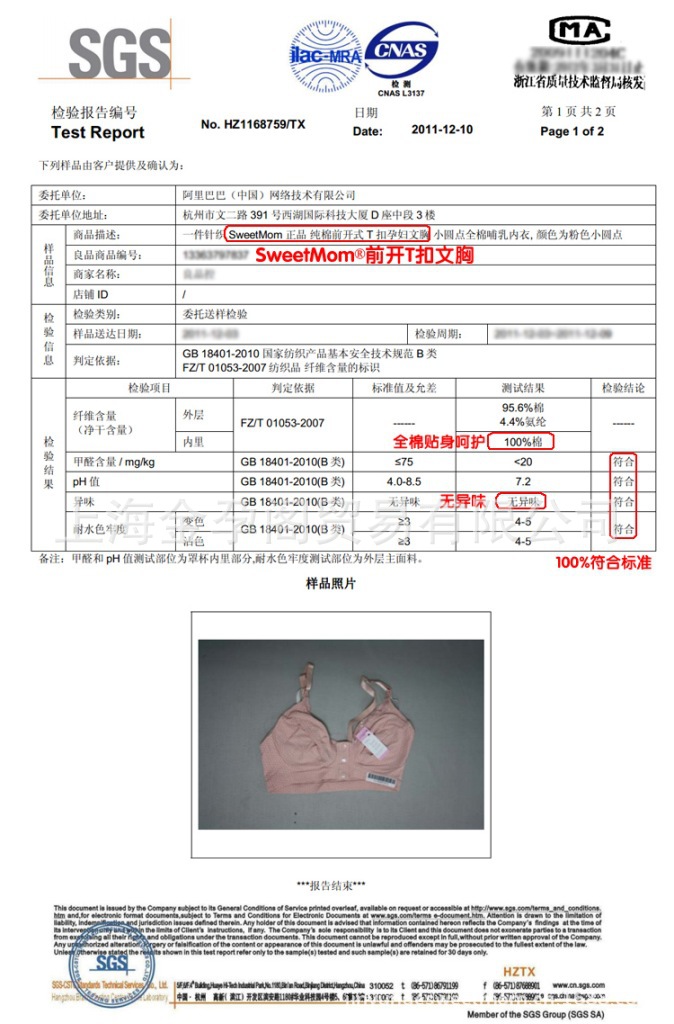 T扣胸罩