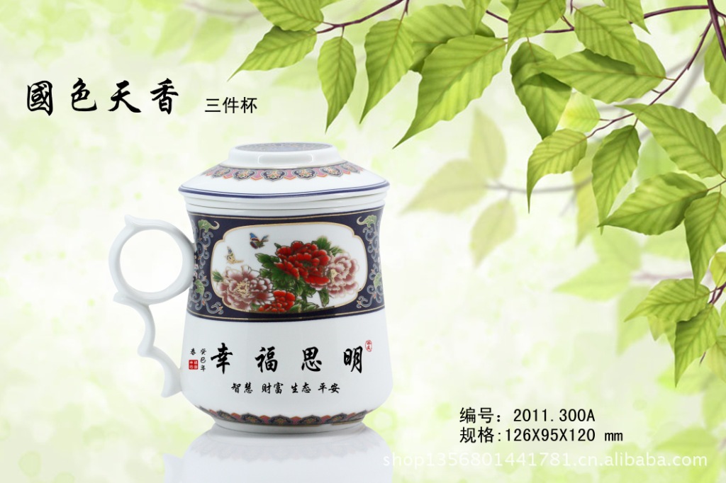 幸福思明 三件杯 景泰蓝