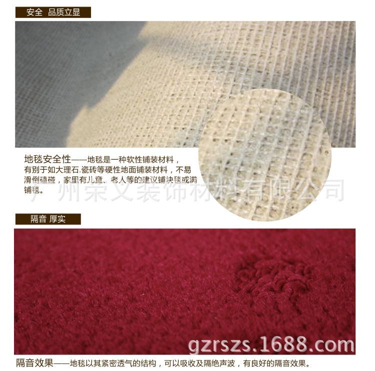 敦煌地毯SW系列