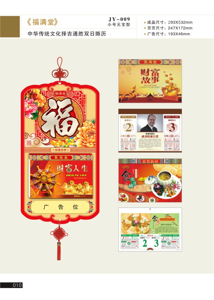 2014書-009