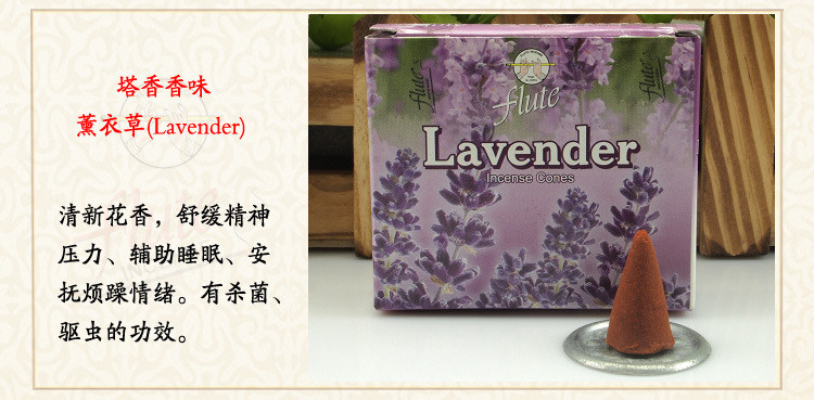塔香F0304薰衣草(Lavender)_01