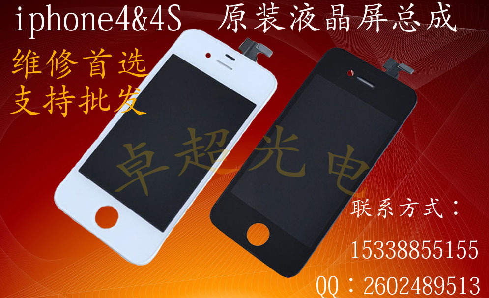 原裝觸摸屏總成