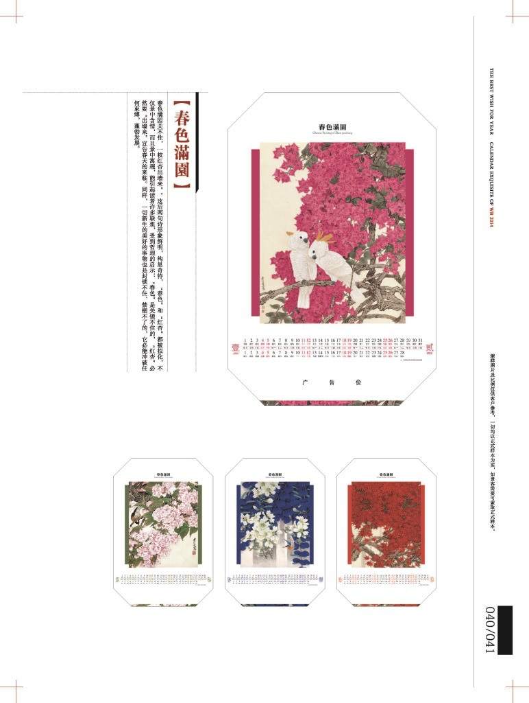 2-5掛歷版式_頁面_34