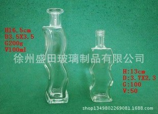 生产各种透明玻璃瓶 酒瓶 香水瓶 装饰瓶 zakka玻璃瓶 S型瓶