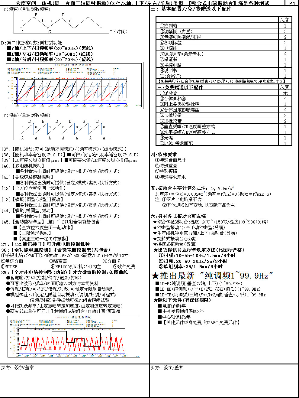LD-XPTT5