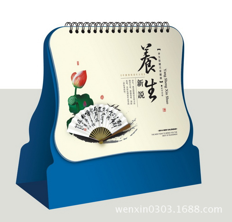 2014年文欣臺歷