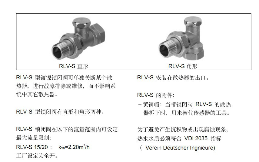 供应丹佛斯rlv-s锁闭阀 散热器独立关断 003l0124,003l0125