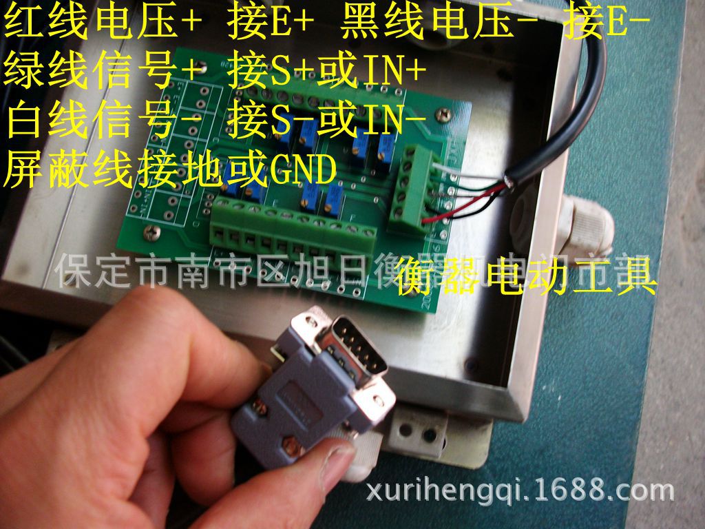 上海耀华yhl-3h称重显示屏连接线仪表大地磅数据线通信串口线表头