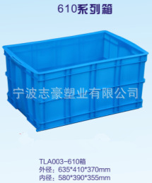 610箱_副本_副本
