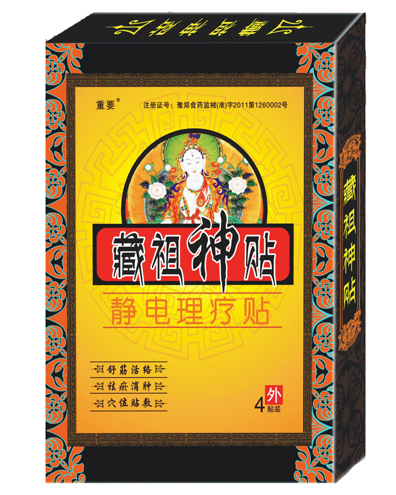藏祖神貼靜電電療貼