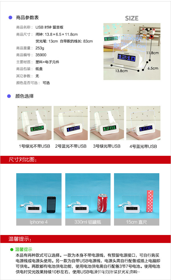 熒光屏留言鐘 (1)