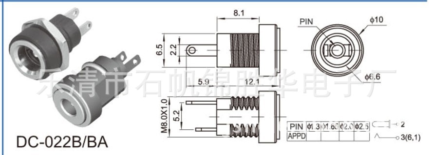 专业dc插座/dc电源插座/dc充电器插座/dc接口/dc母座品种齐全