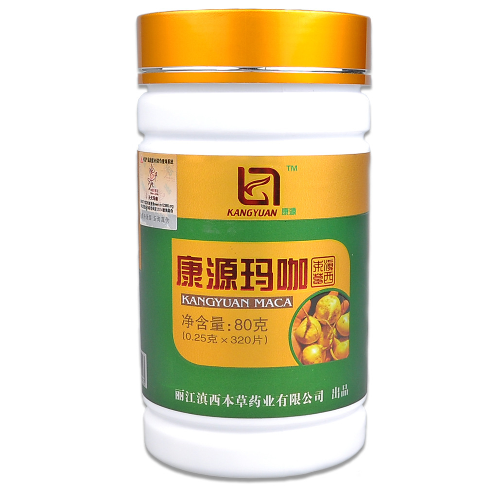 康源玛咖01
