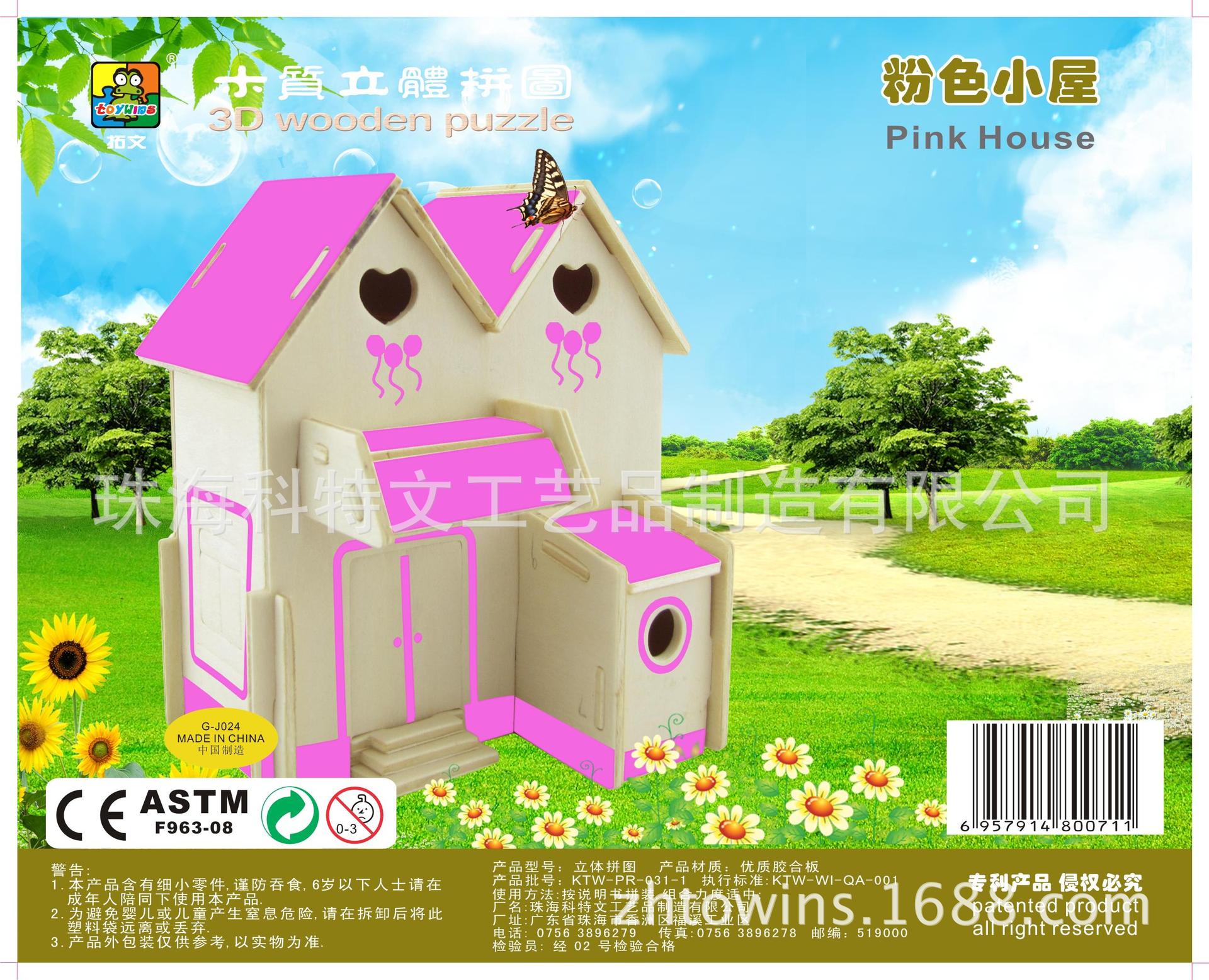 G-J024 pink house color