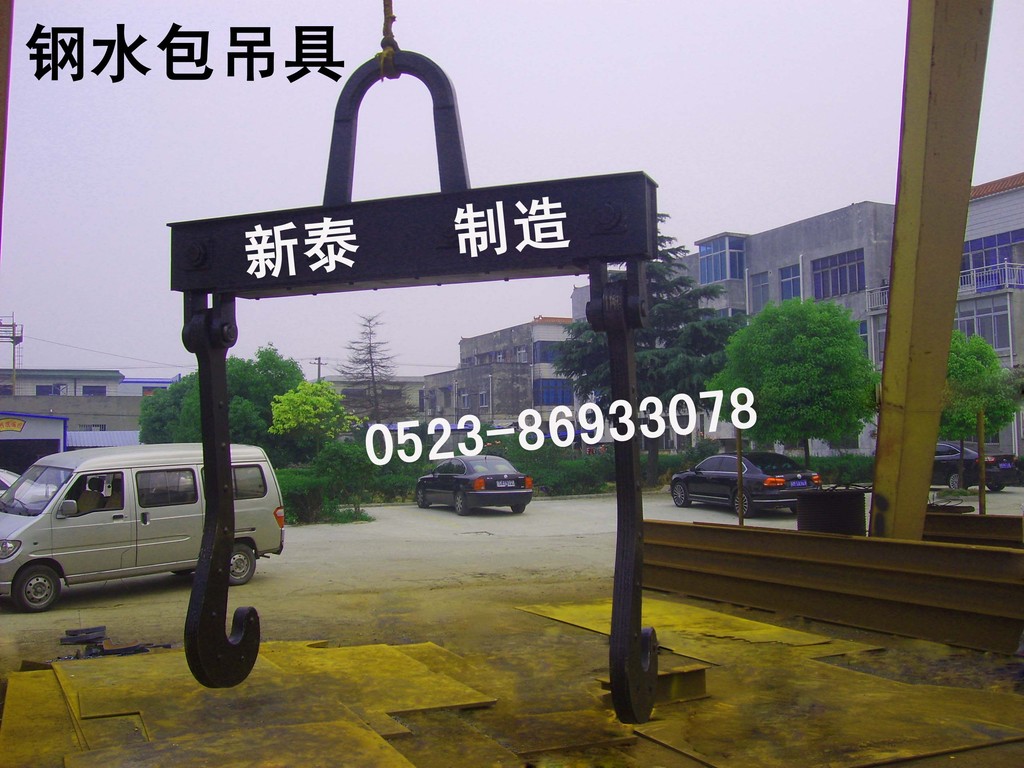 钢水包吊具图