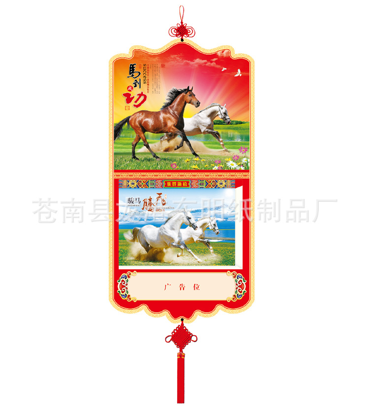 馬到成功