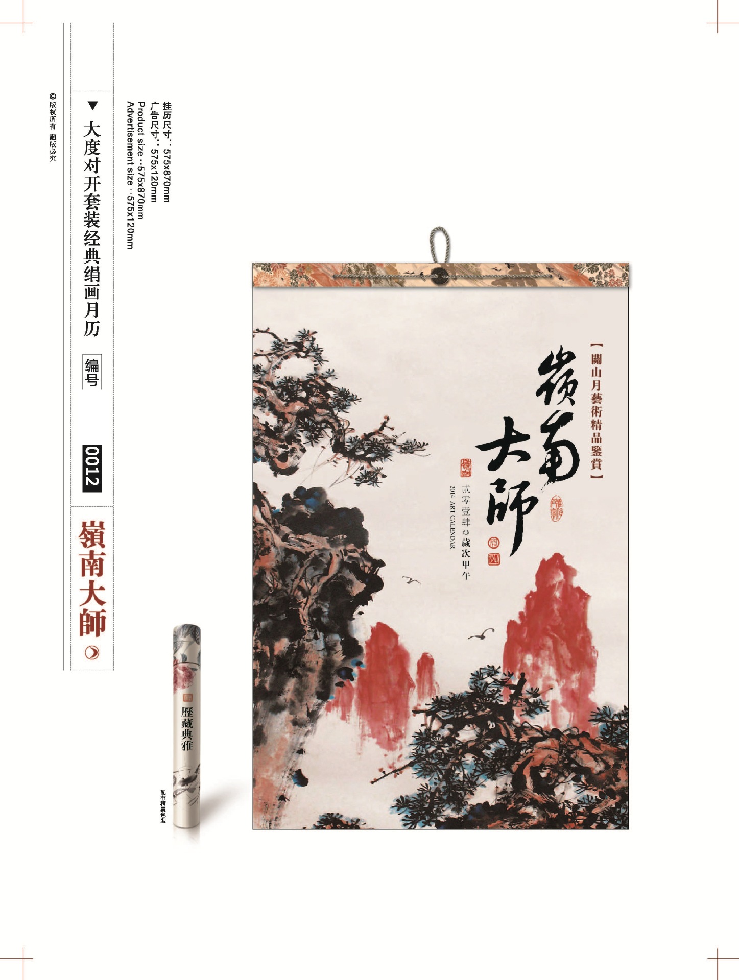 2-5掛歷版式_頁面_21