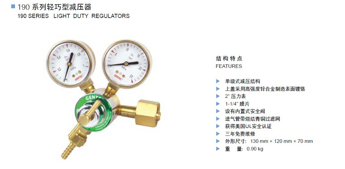 190黄铜减压器结构特点