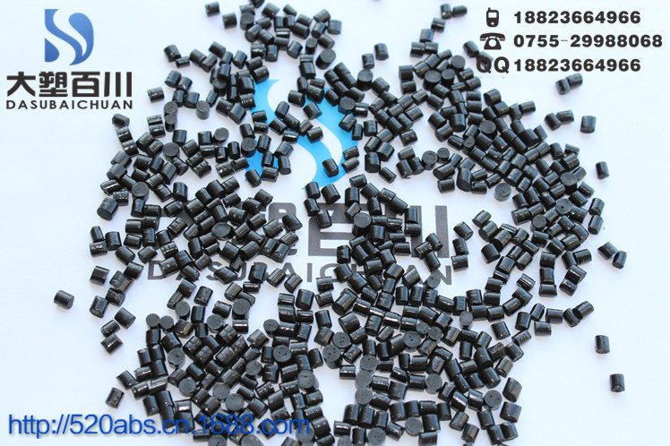 ABS 再生料 环保 3号-7