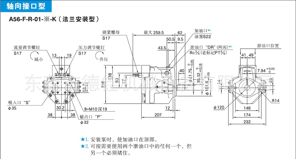 A56-F-R-01-K法兰安装型