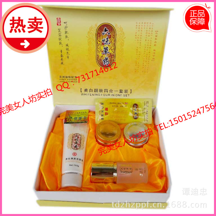 六味草藥四件套盒內