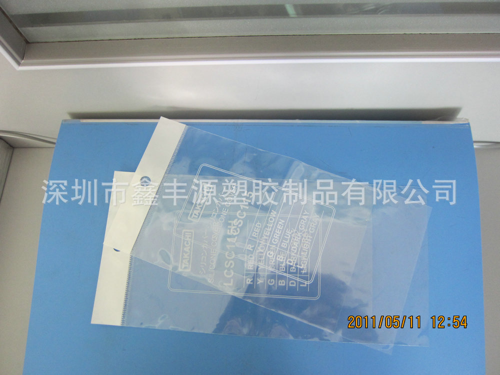PP胶袋 (2)