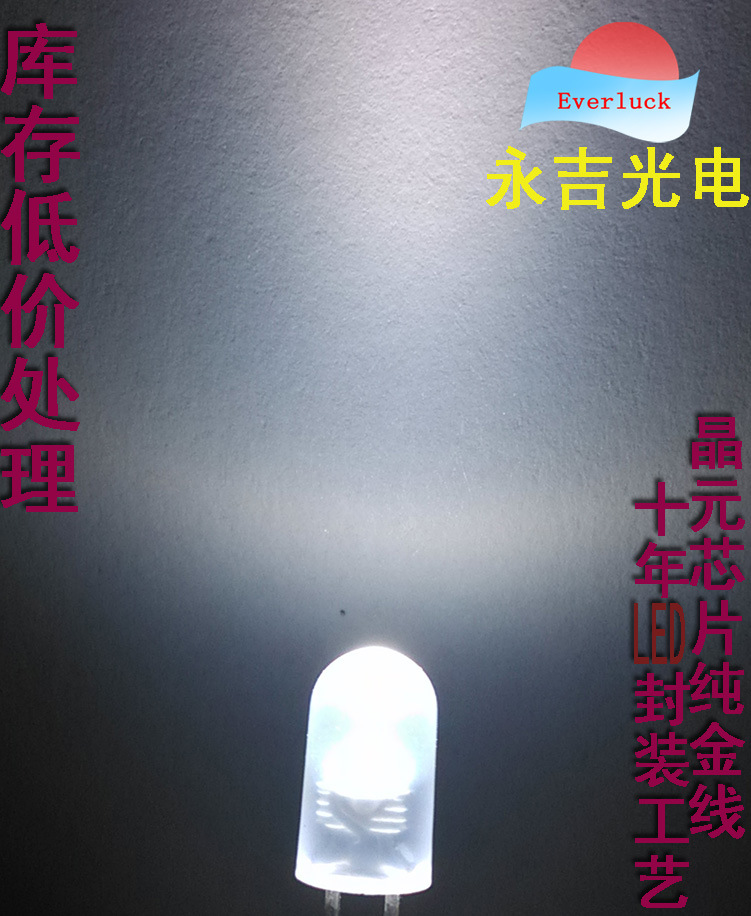 5MM白發白光LED燈珠-