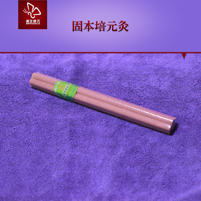 固本培元灸ok6