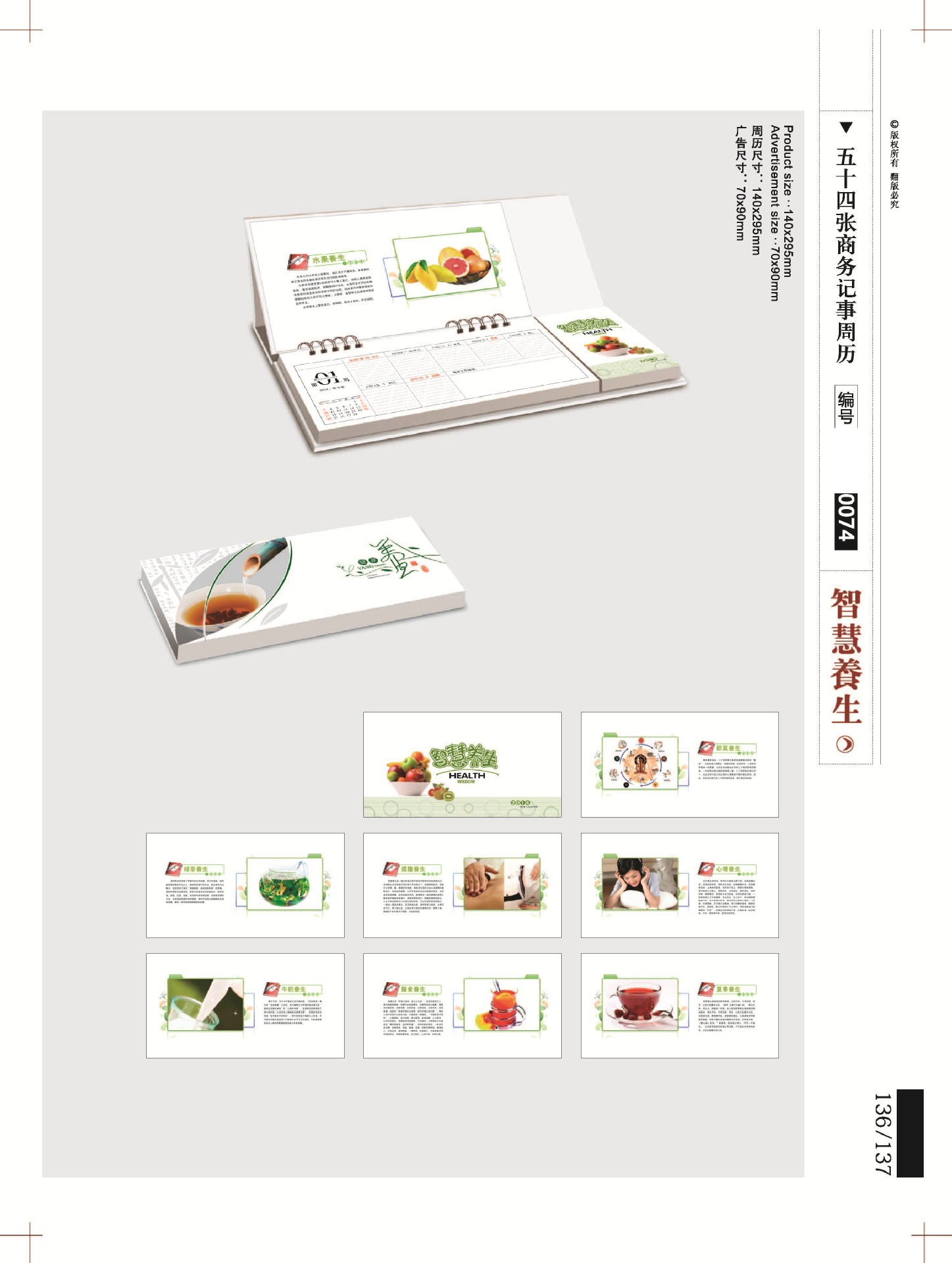 16-22臺歷版式_頁面_06