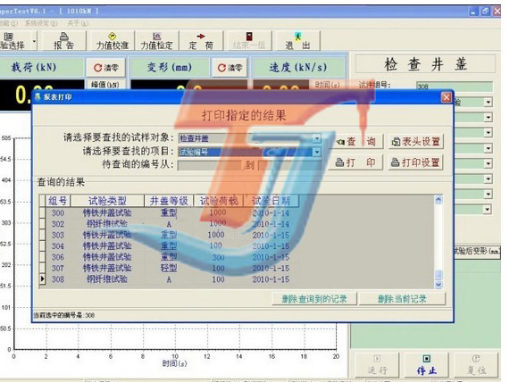 井蓋壓力試驗機軟件 拷貝