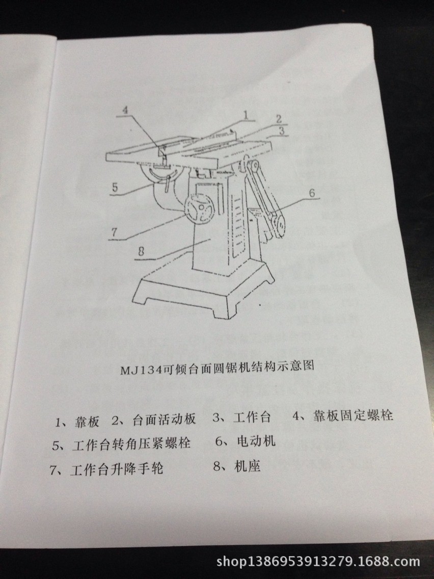 mj134万能可倾圆锯机/木工机械锯床/压克力亚克力裁板锯/往复锯