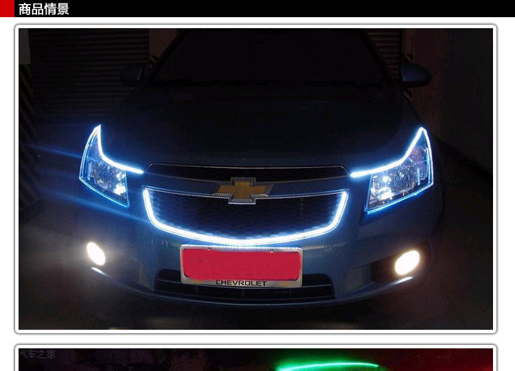 汽车led装饰灯 长城灯条 底盘灯 24cm到120cm 多种颜色 气氛灯