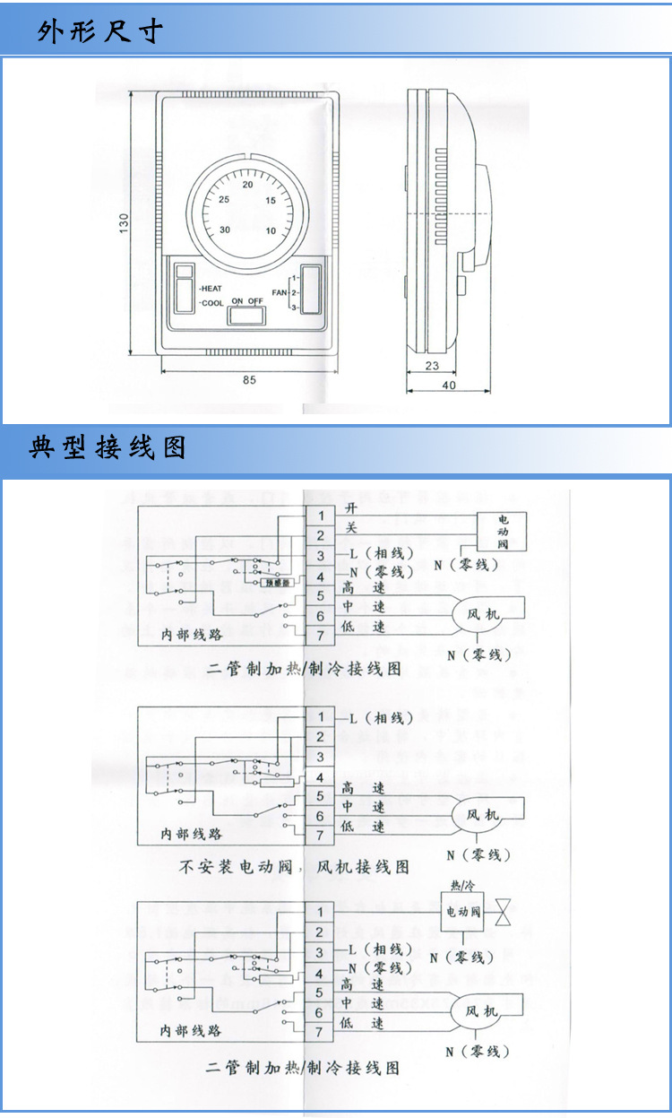 中央空调机械式温控器hs-w300
