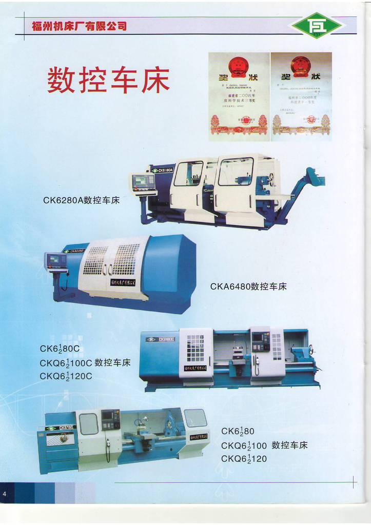 福州机床厂ck 6180,61100,6120系列卧式数控车床