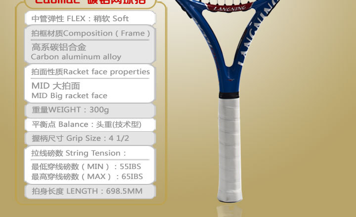网球拍宝贝描述_04