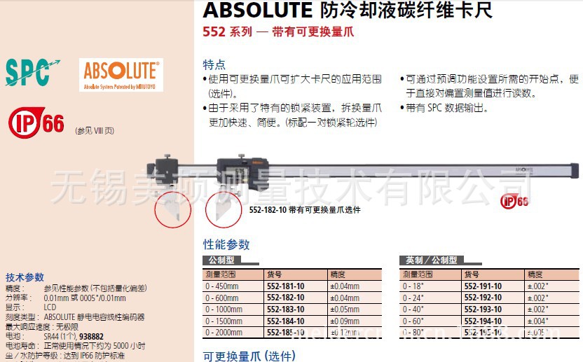 552-182-10 详细1